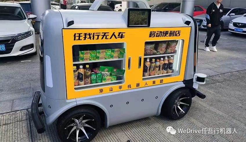 想投资一辆无人零售车，大概需要多少钱？