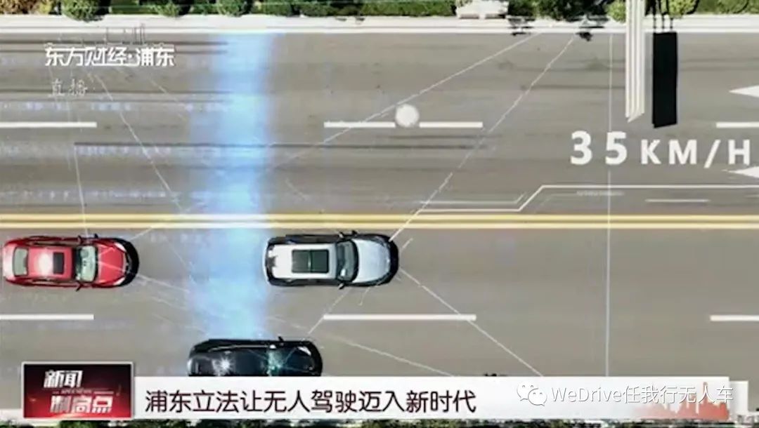 浦东立法让无人驾驶迈入新时代