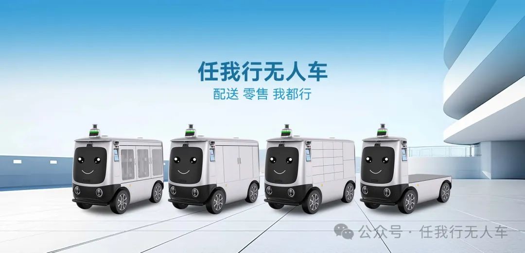 未来已来：无人配送车与无人零售车的崛起