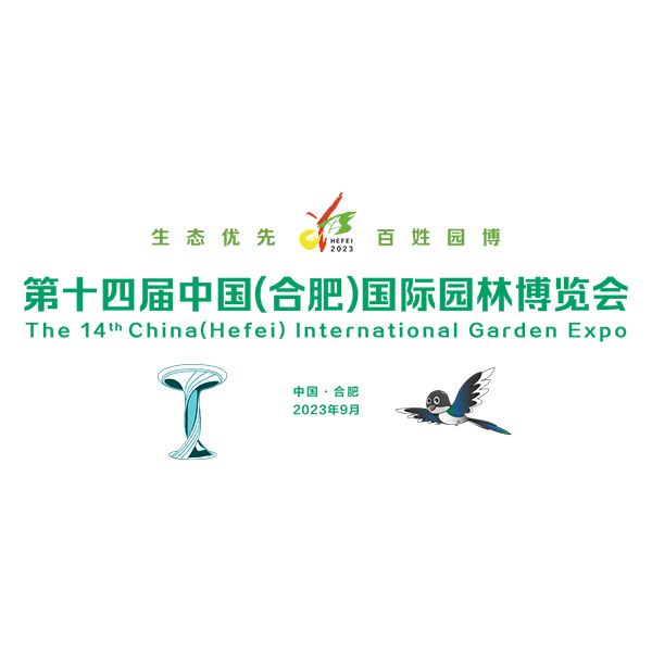 合肥博览会